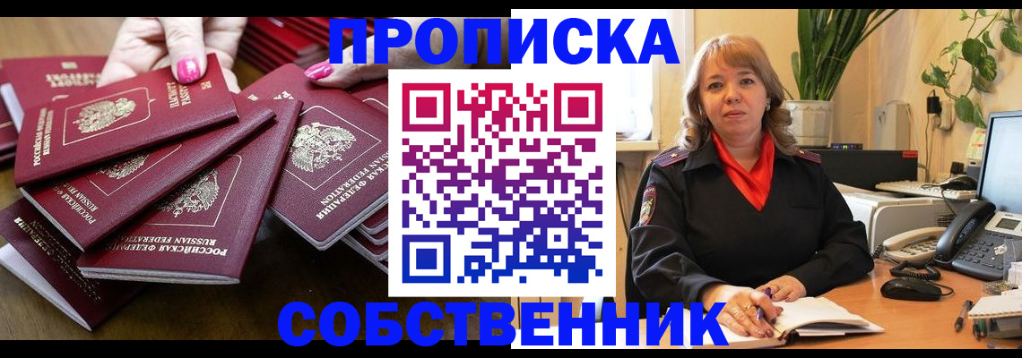 прописка гарантия в Симе