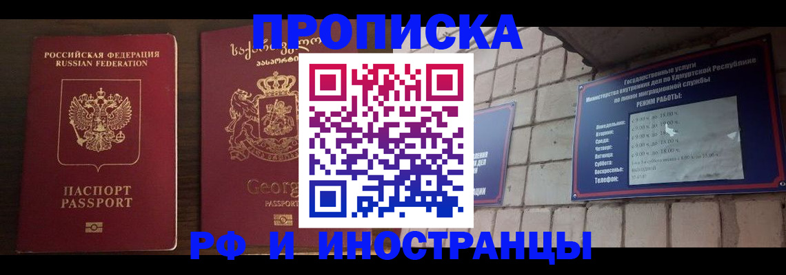 временная регистрация поиск в Симе