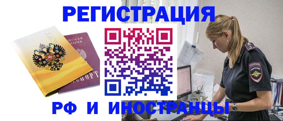 временная регистрация недорого в Симе